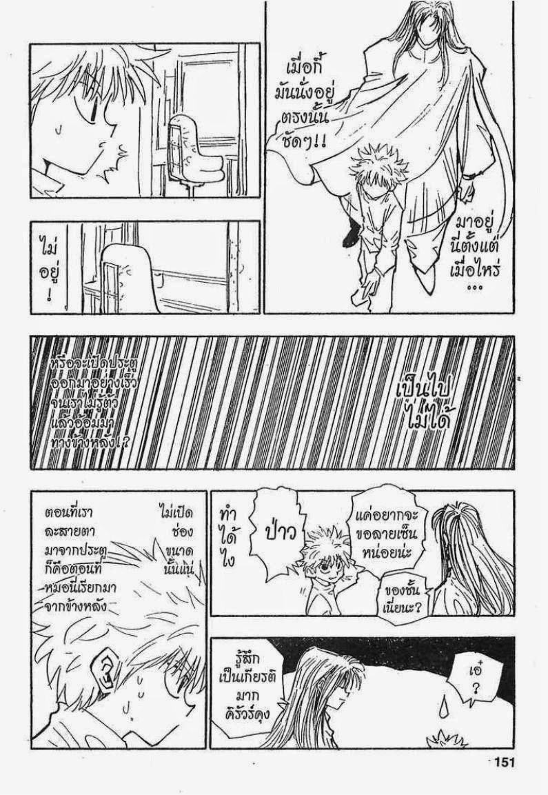 เธญเนเธฒเธ Hunter x Hunter