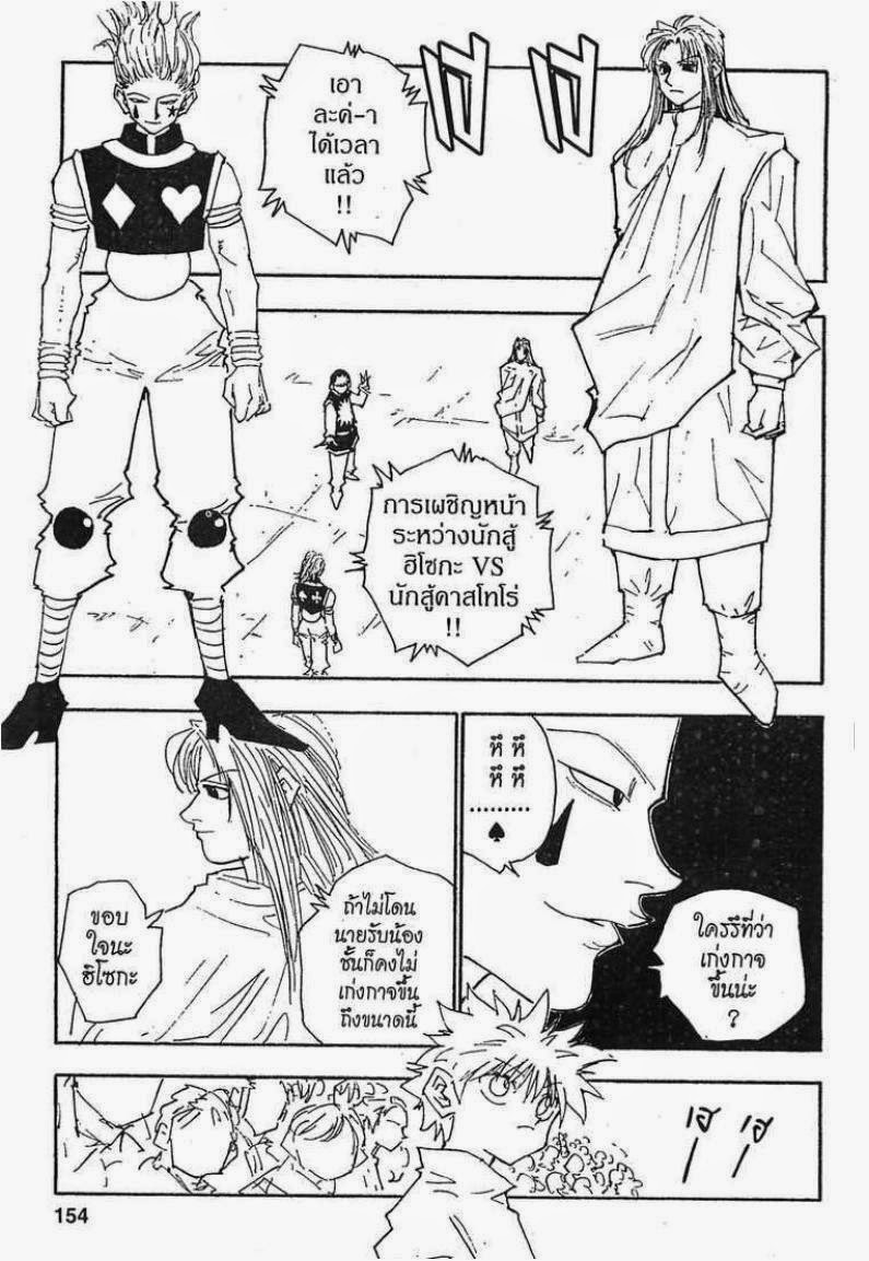 เธญเนเธฒเธ Hunter x Hunter