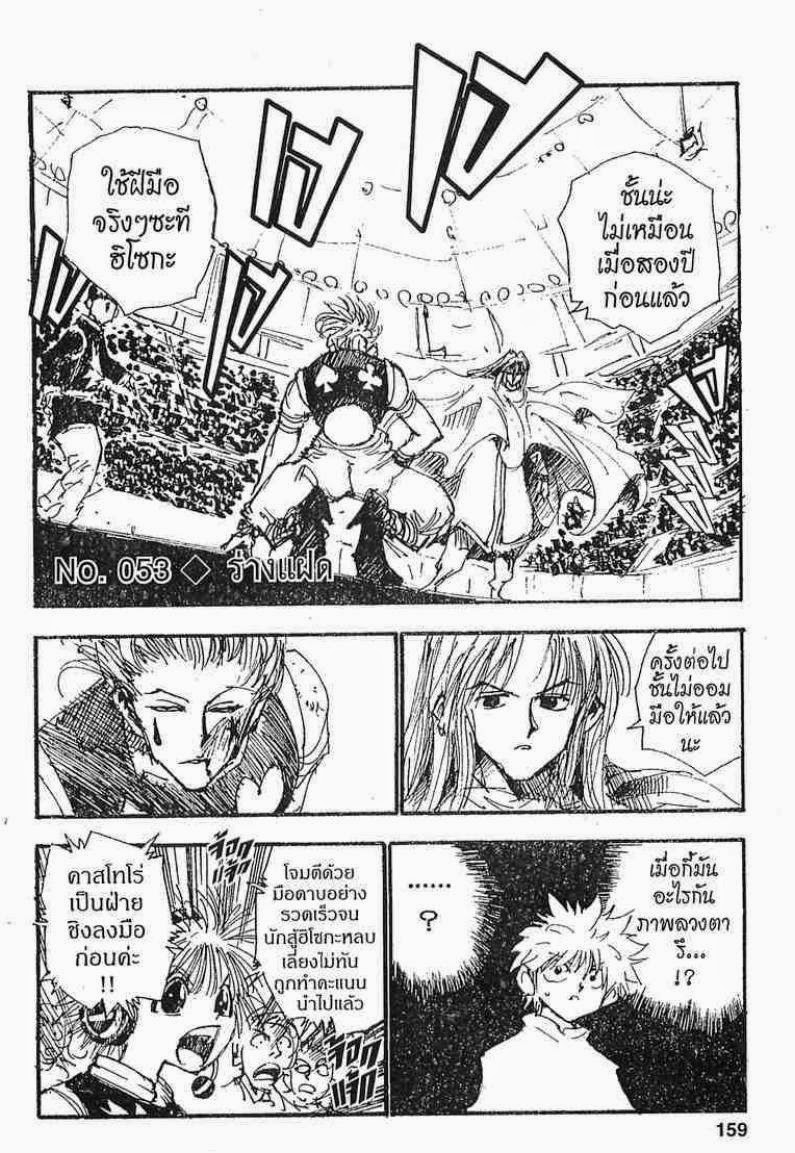 เธญเนเธฒเธ Hunter x Hunter