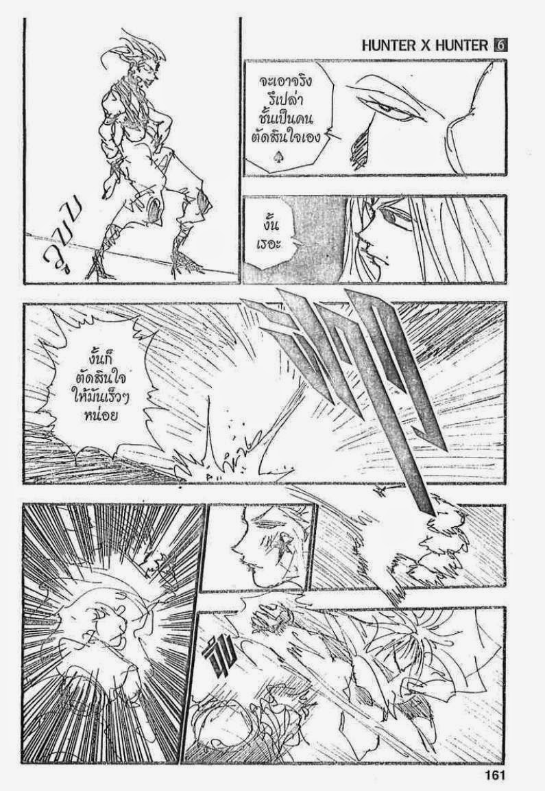 เธญเนเธฒเธ Hunter x Hunter
