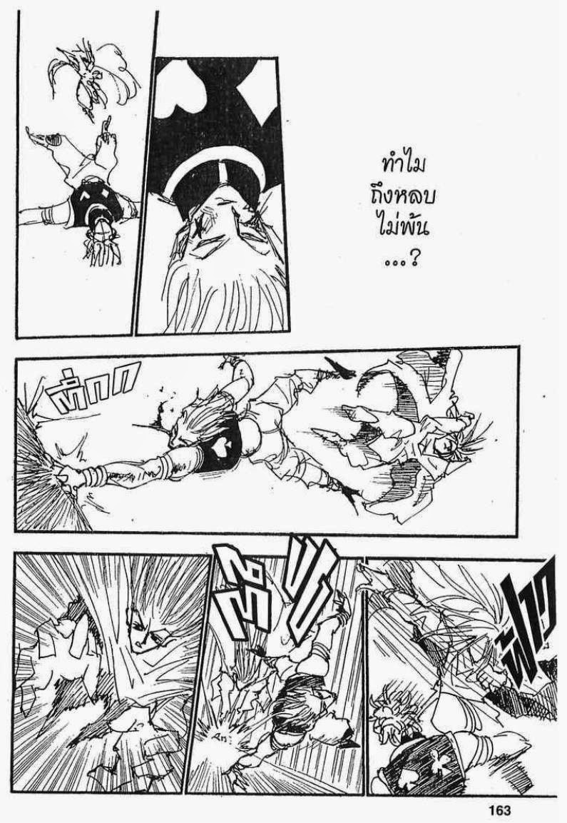 เธญเนเธฒเธ Hunter x Hunter