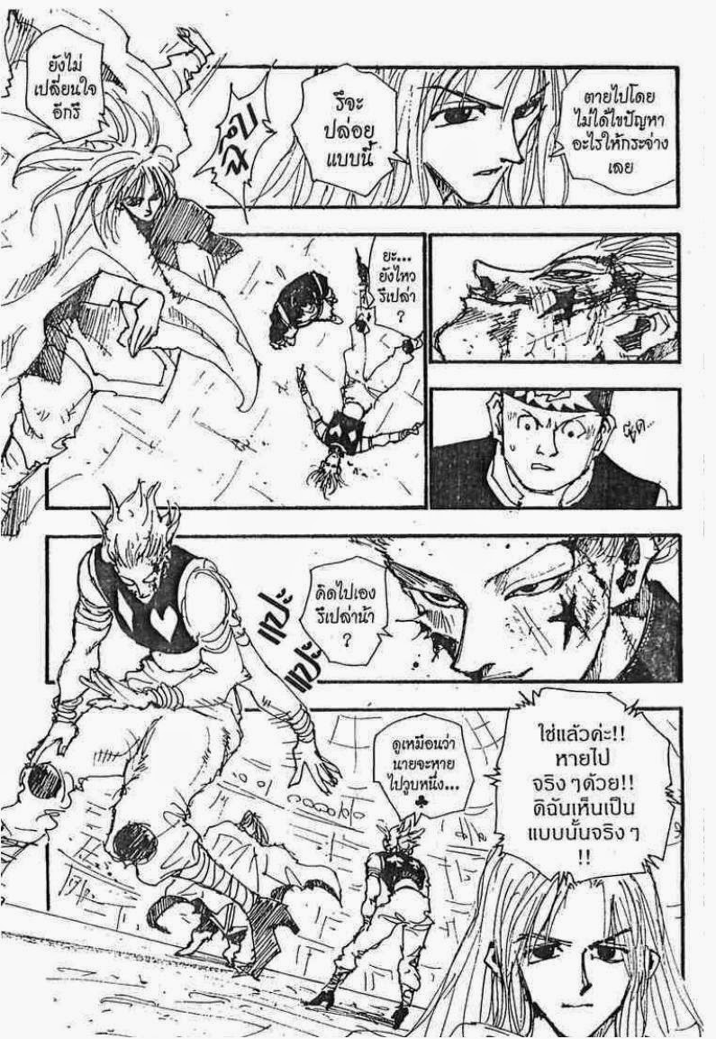 เธญเนเธฒเธ Hunter x Hunter