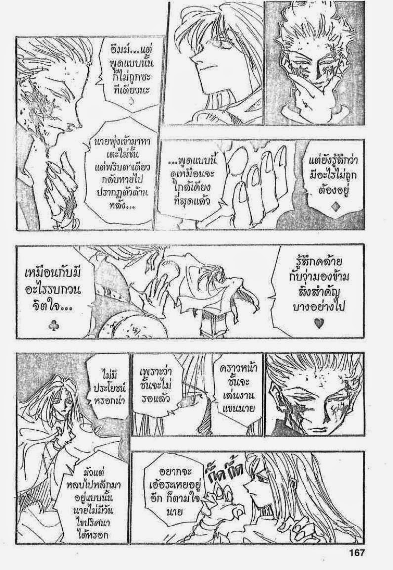เธญเนเธฒเธ Hunter x Hunter