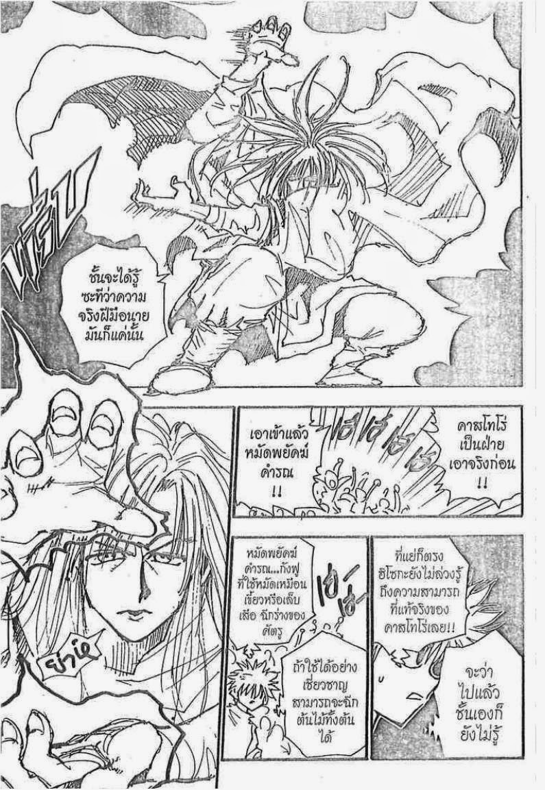 เธญเนเธฒเธ Hunter x Hunter