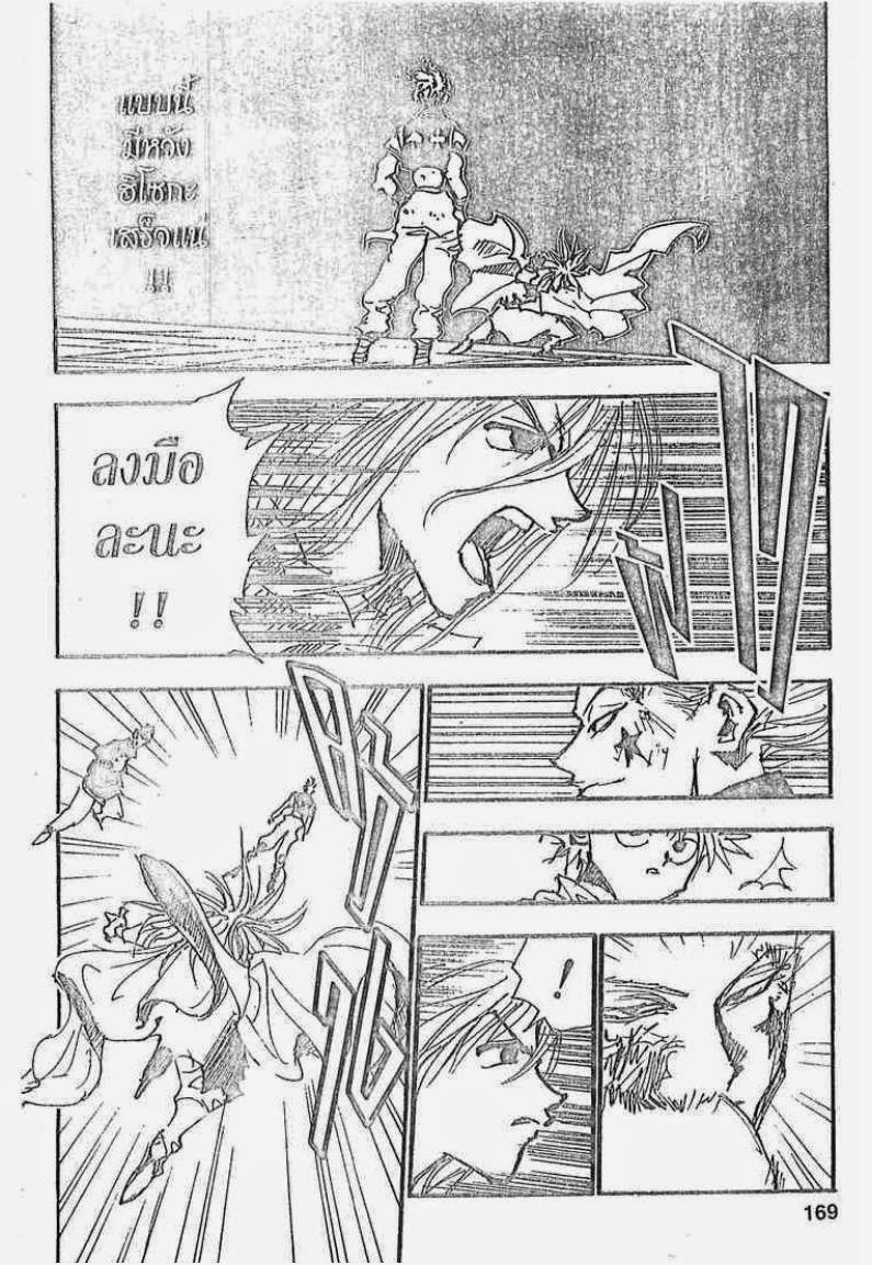 เธญเนเธฒเธ Hunter x Hunter