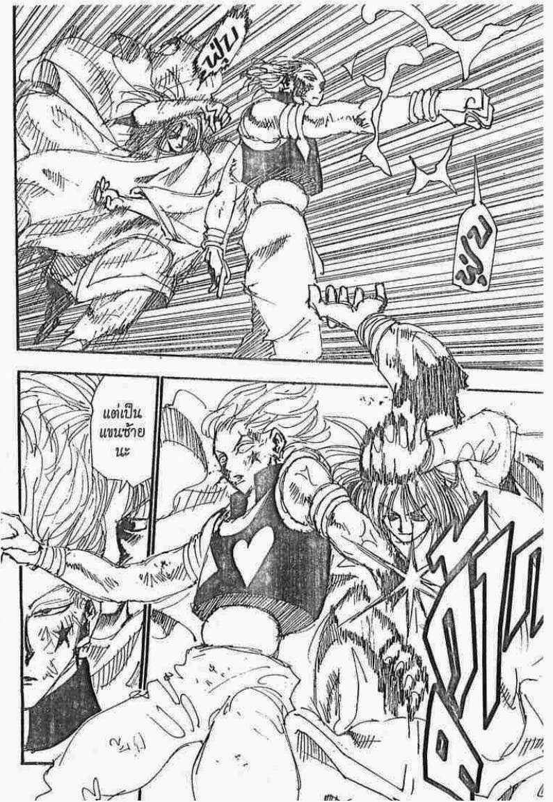 เธญเนเธฒเธ Hunter x Hunter
