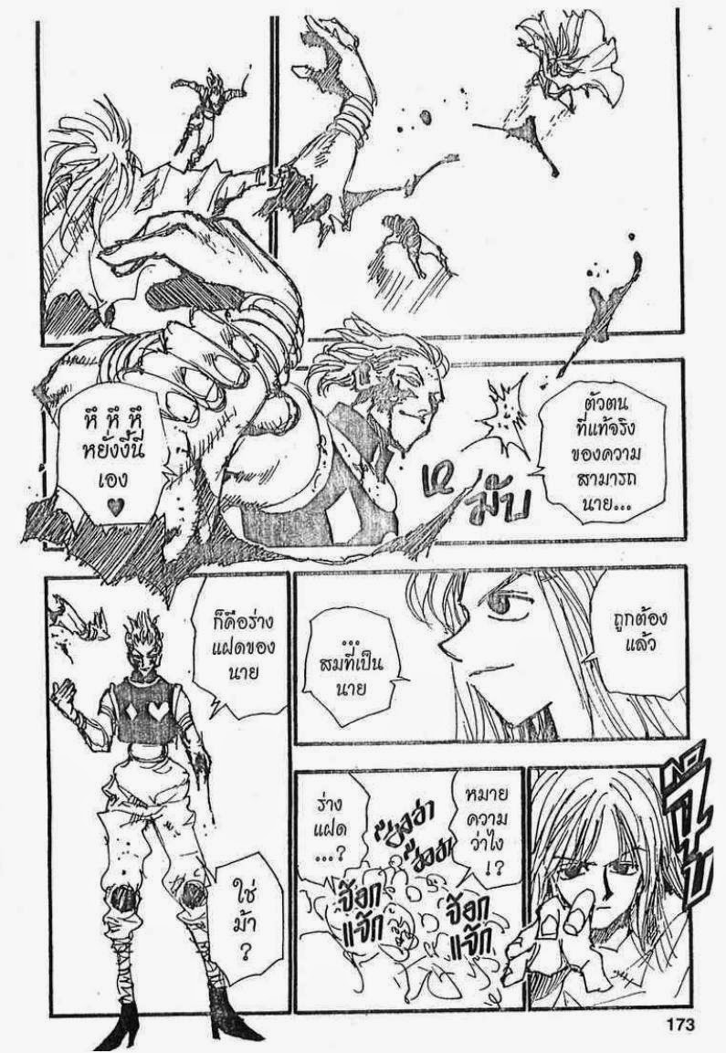 เธญเนเธฒเธ Hunter x Hunter