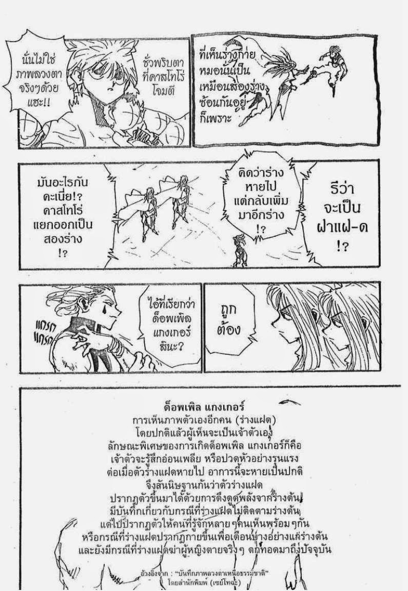 เธญเนเธฒเธ Hunter x Hunter