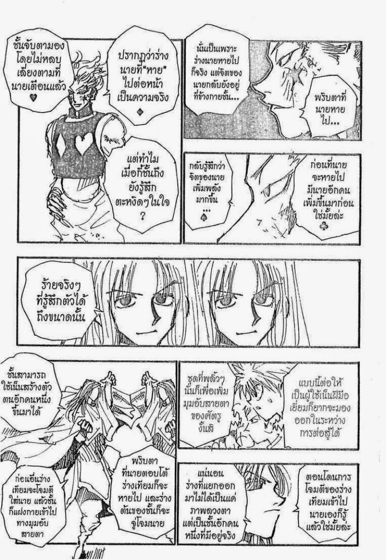 เธญเนเธฒเธ Hunter x Hunter