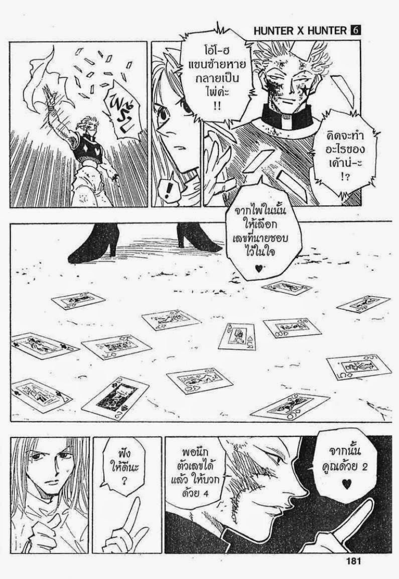เธญเนเธฒเธ Hunter x Hunter