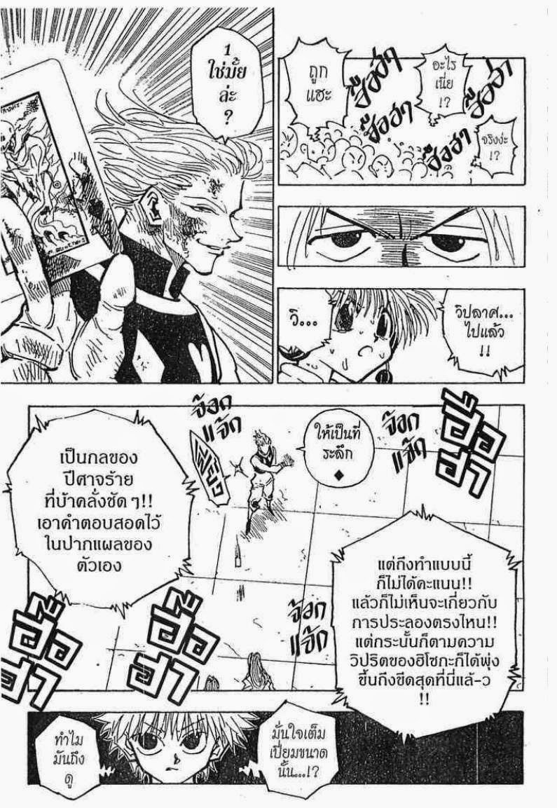 เธญเนเธฒเธ Hunter x Hunter