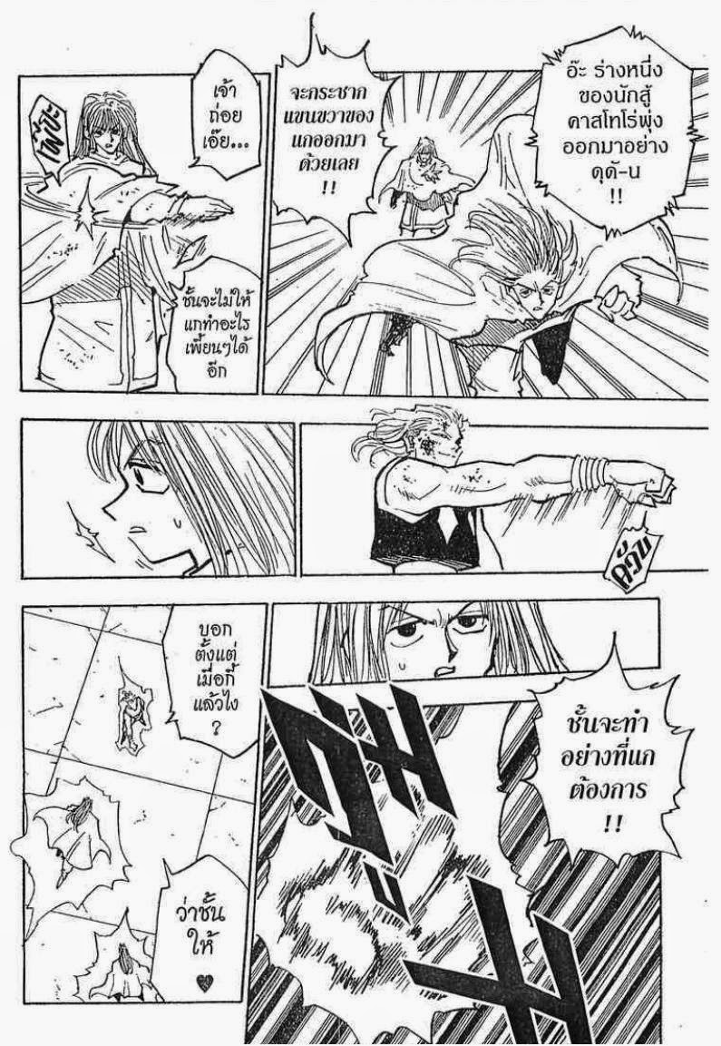 เธญเนเธฒเธ Hunter x Hunter