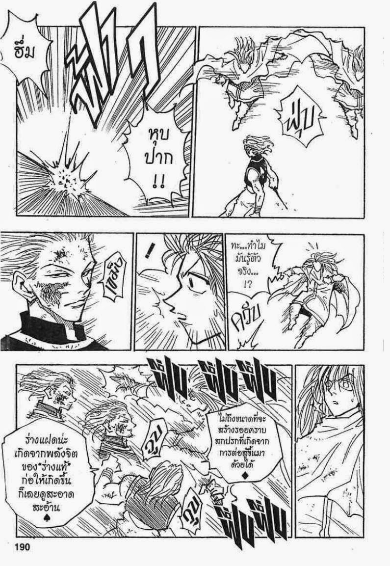 เธญเนเธฒเธ Hunter x Hunter