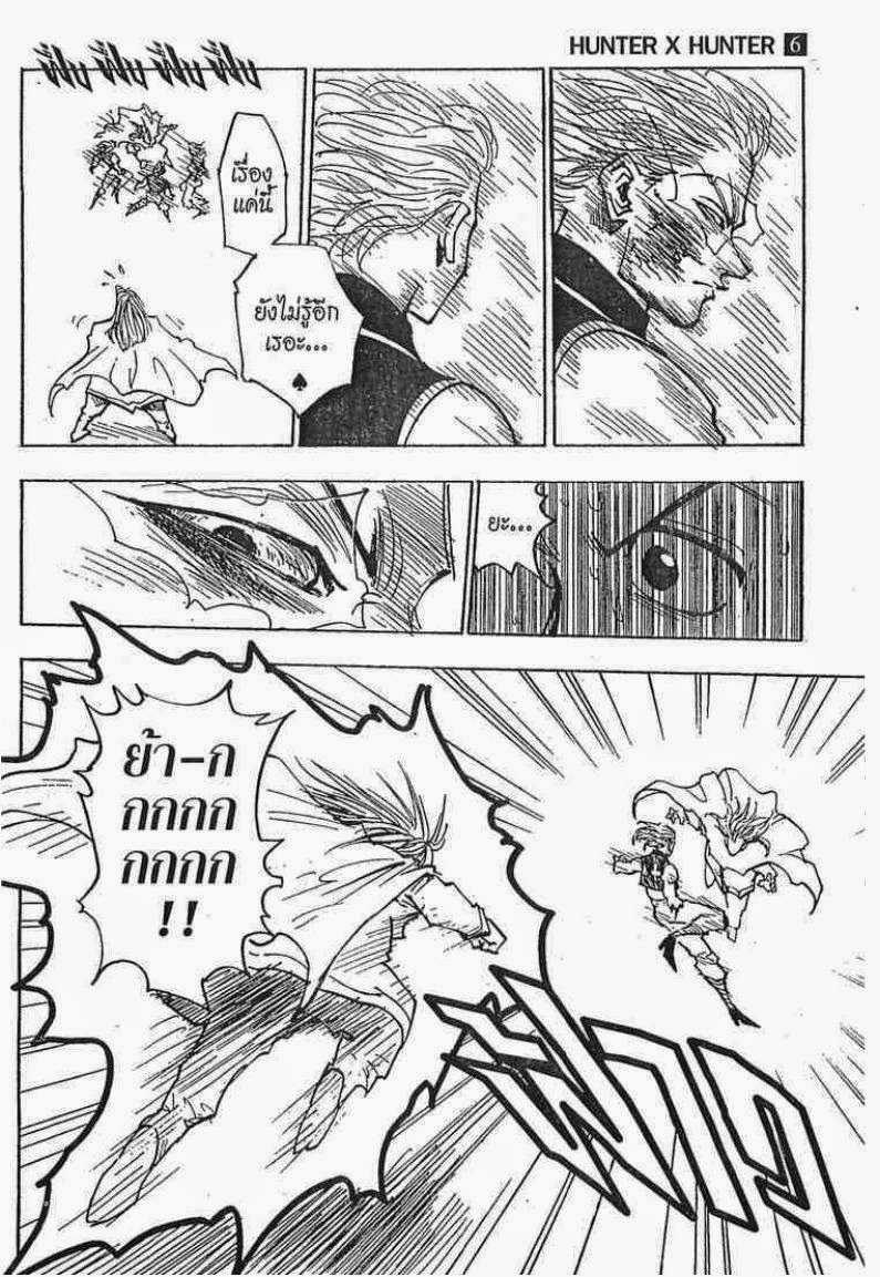 เธญเนเธฒเธ Hunter x Hunter
