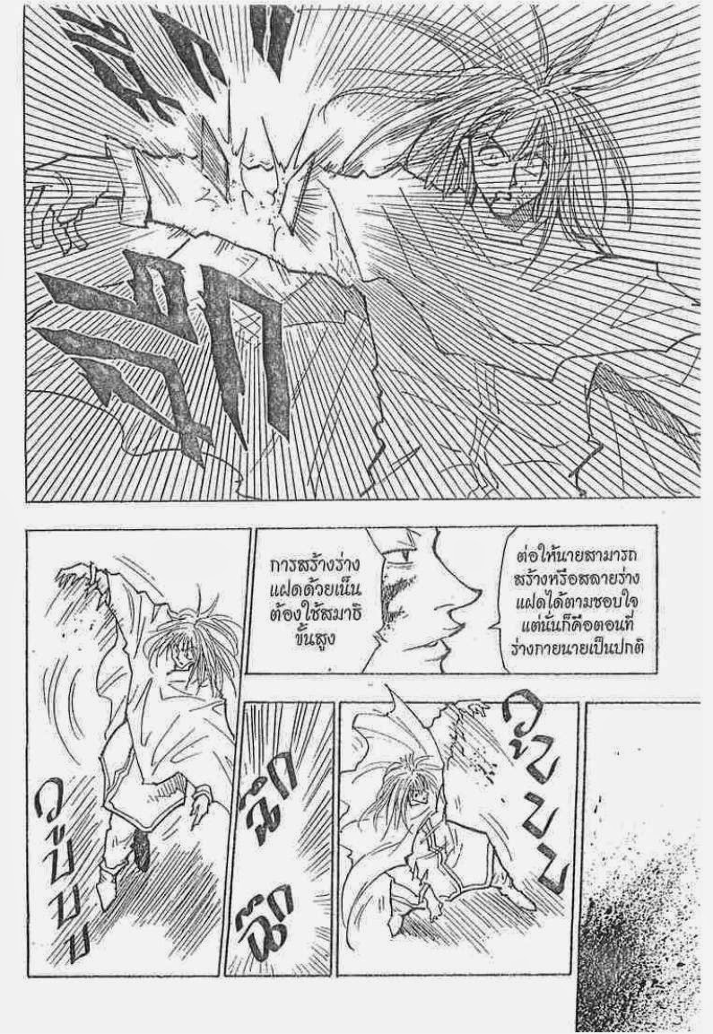 เธญเนเธฒเธ Hunter x Hunter