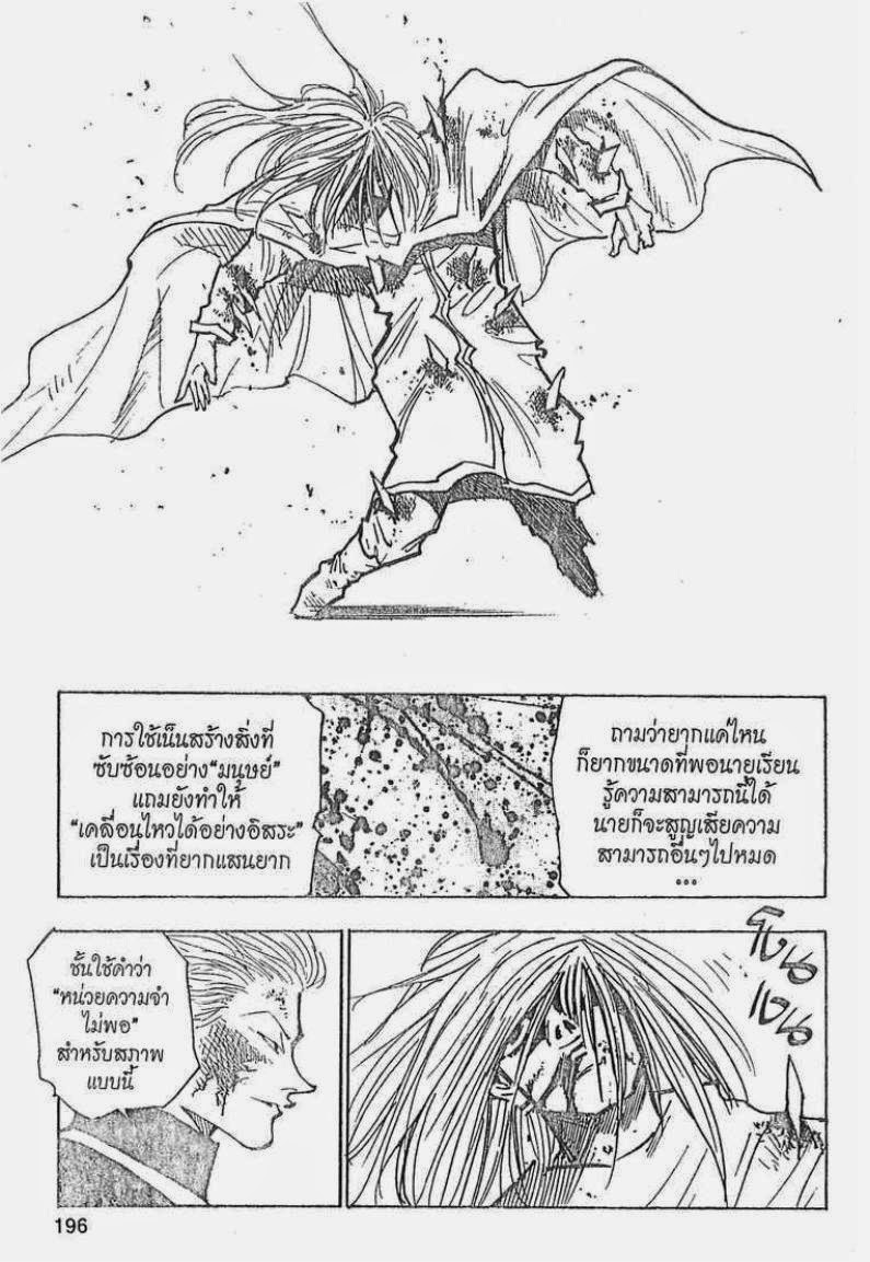 เธญเนเธฒเธ Hunter x Hunter