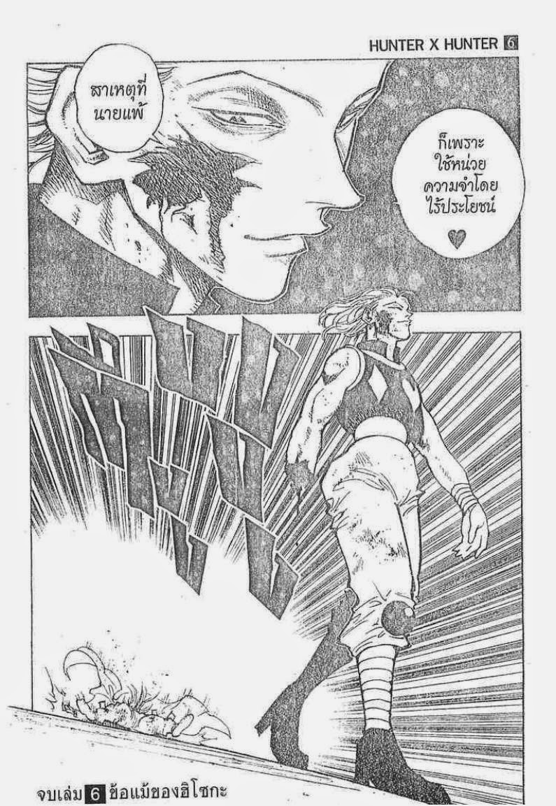เธญเนเธฒเธ Hunter x Hunter