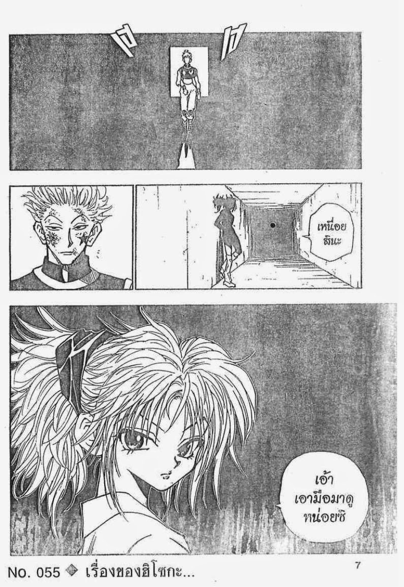 เธญเนเธฒเธ Hunter x Hunter
