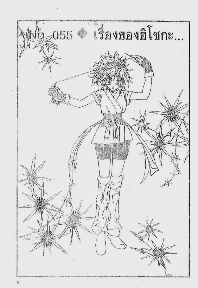 เธญเนเธฒเธ Hunter x Hunter