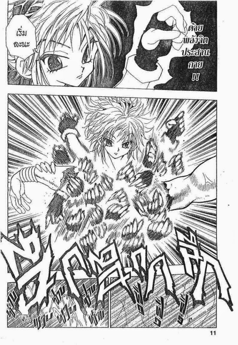 เธญเนเธฒเธ Hunter x Hunter