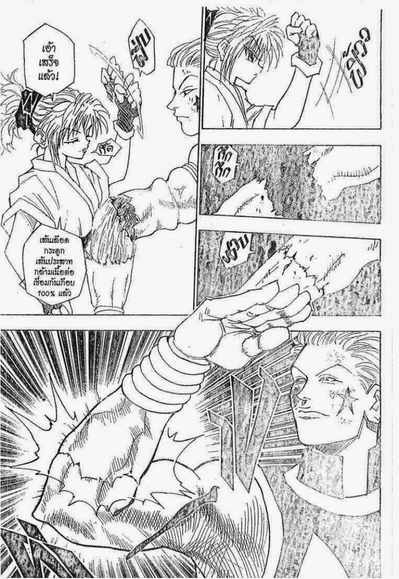เธญเนเธฒเธ Hunter x Hunter