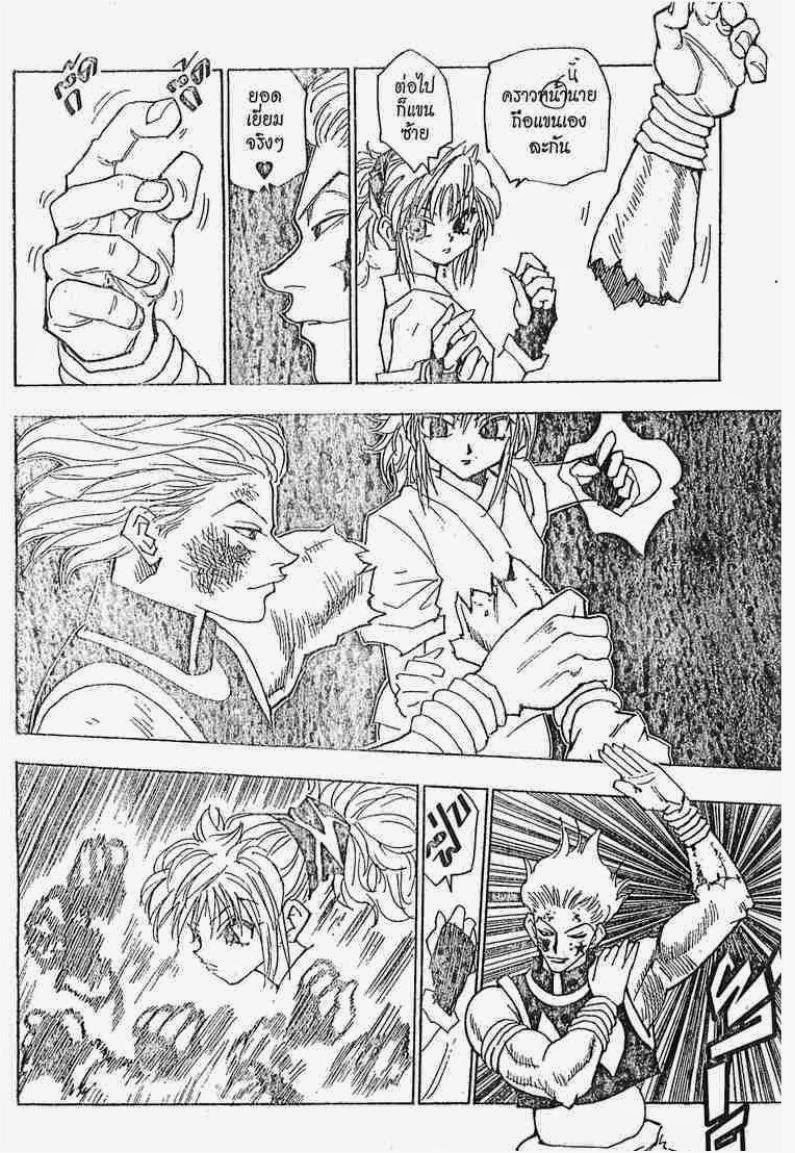 เธญเนเธฒเธ Hunter x Hunter