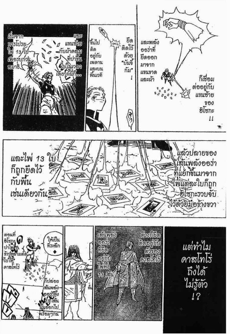 เธญเนเธฒเธ Hunter x Hunter