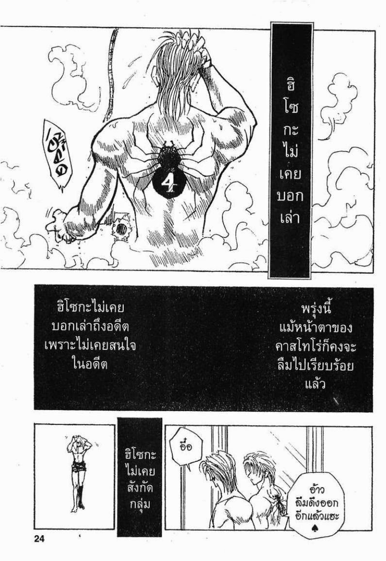 เธญเนเธฒเธ Hunter x Hunter