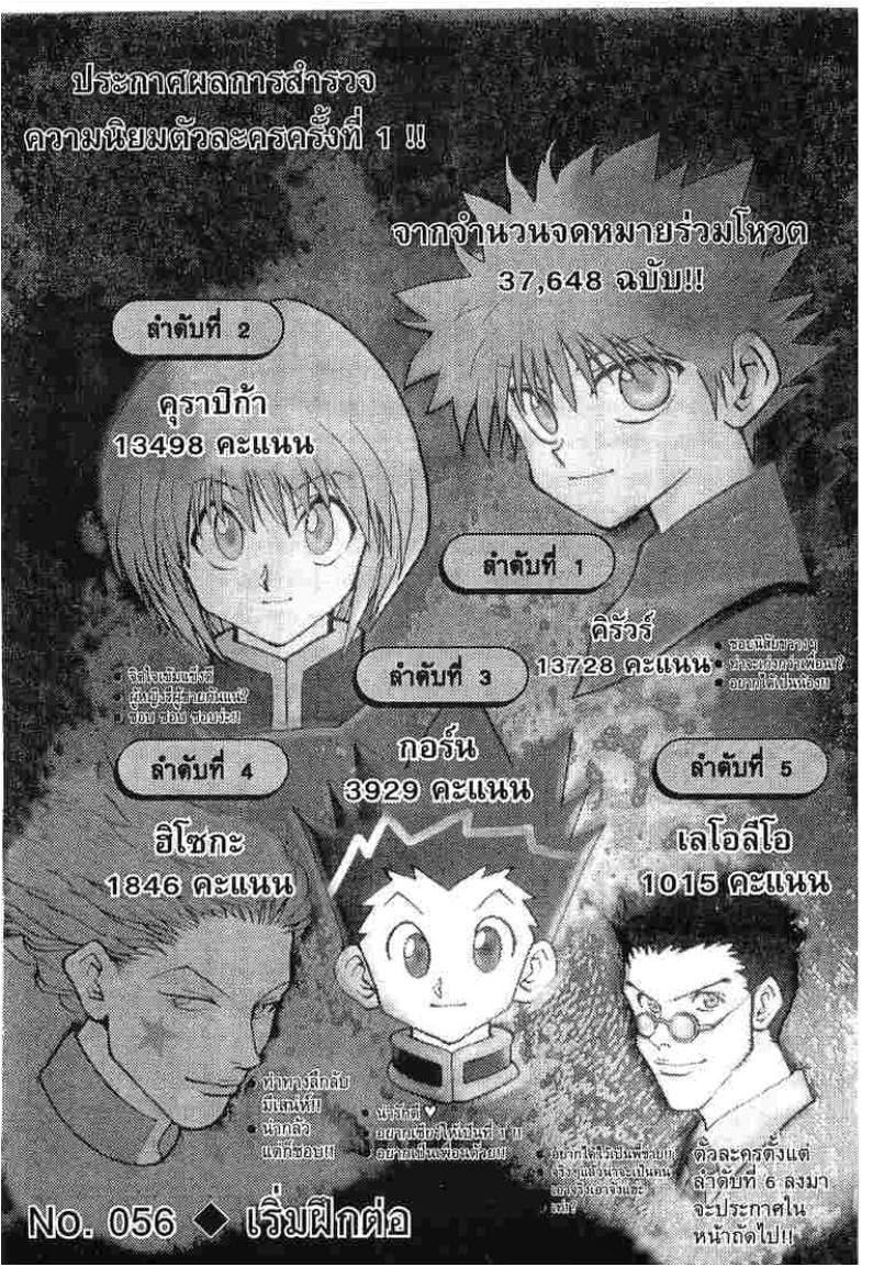 เธญเนเธฒเธ Hunter x Hunter