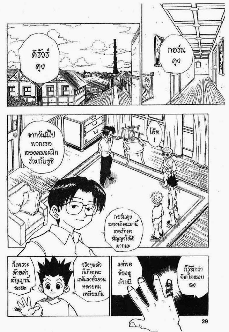 เธญเนเธฒเธ Hunter x Hunter