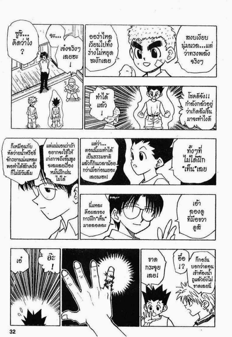 เธญเนเธฒเธ Hunter x Hunter