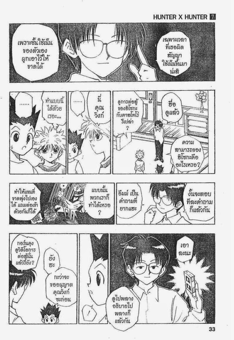 เธญเนเธฒเธ Hunter x Hunter
