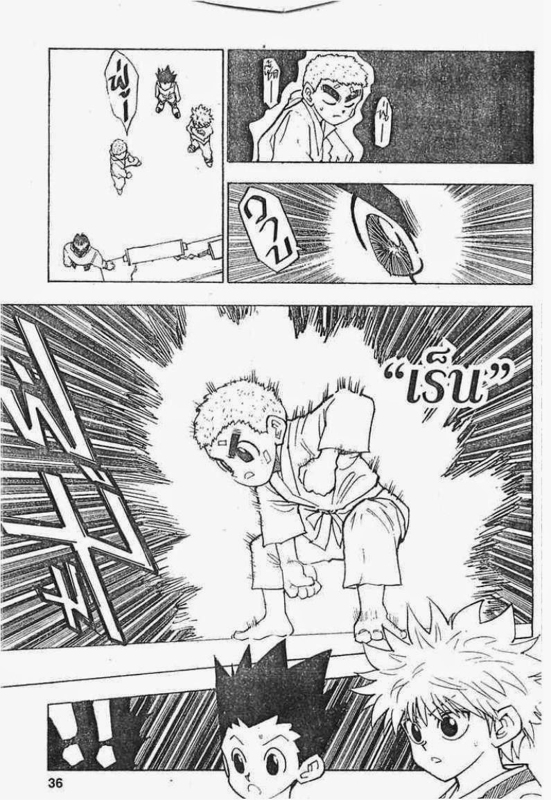 เธญเนเธฒเธ Hunter x Hunter