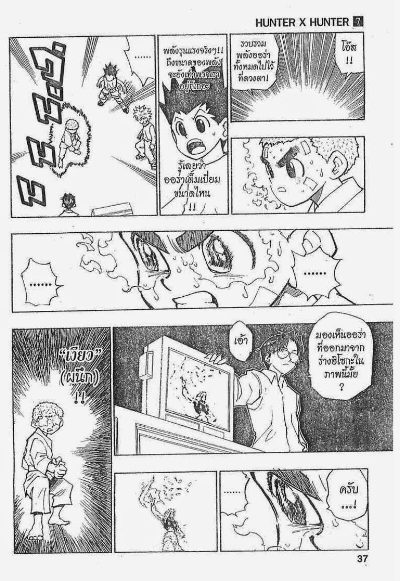 เธญเนเธฒเธ Hunter x Hunter