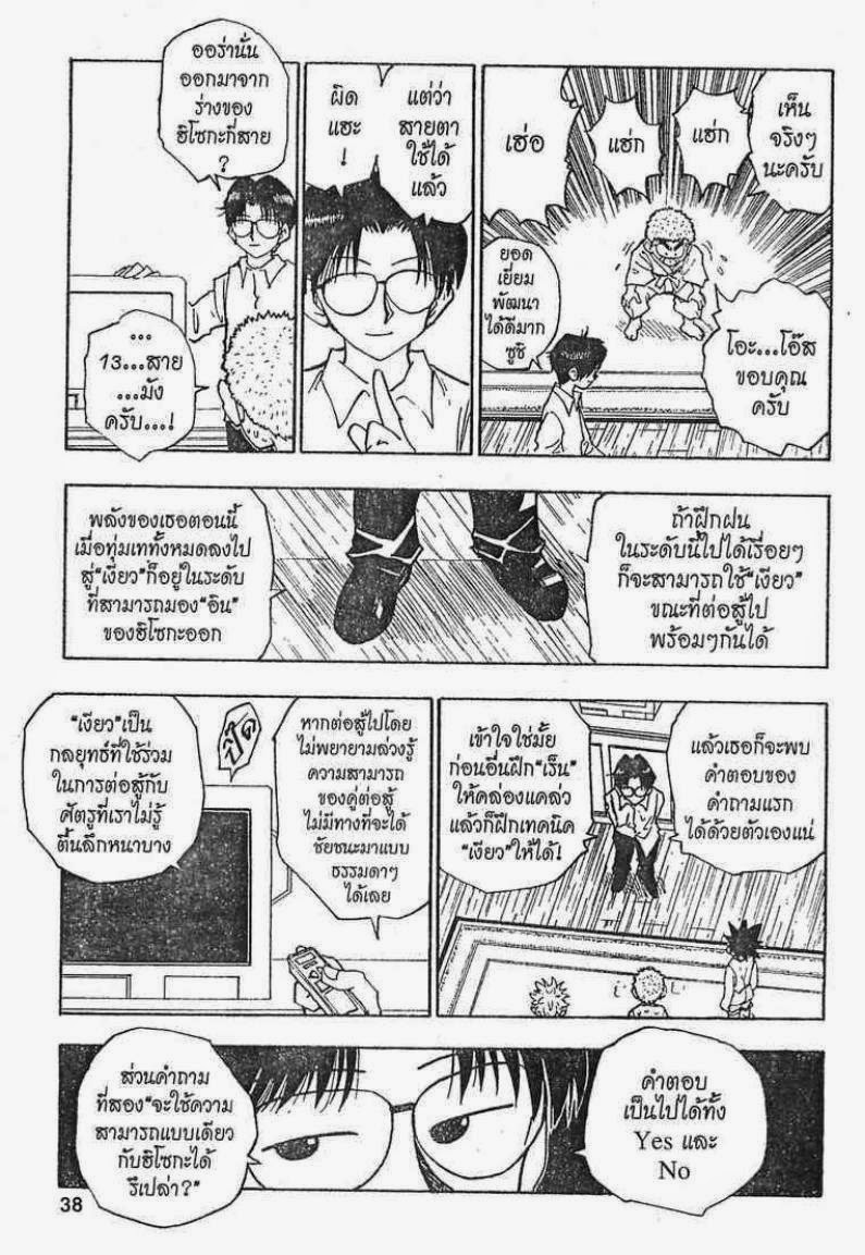 เธญเนเธฒเธ Hunter x Hunter