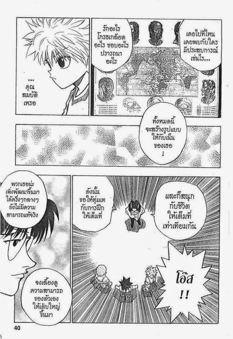 เธญเนเธฒเธ Hunter x Hunter