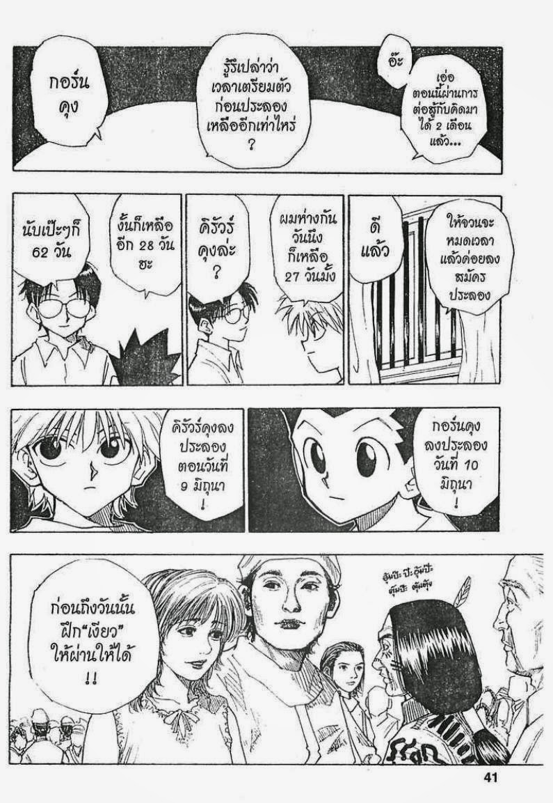 เธญเนเธฒเธ Hunter x Hunter