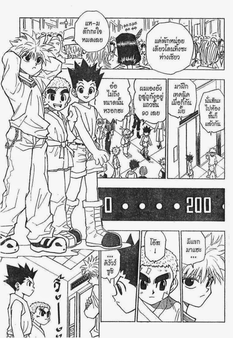 เธญเนเธฒเธ Hunter x Hunter