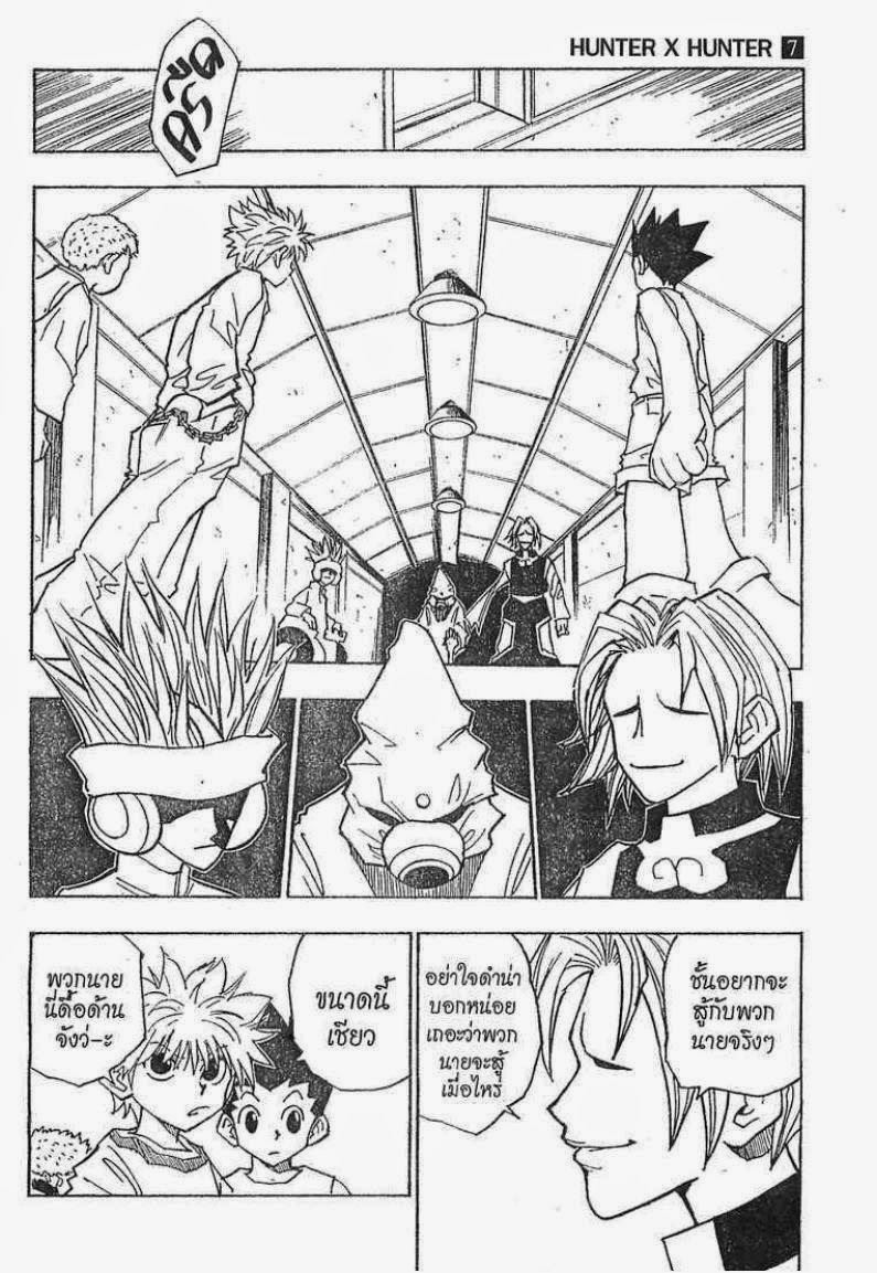 เธญเนเธฒเธ Hunter x Hunter