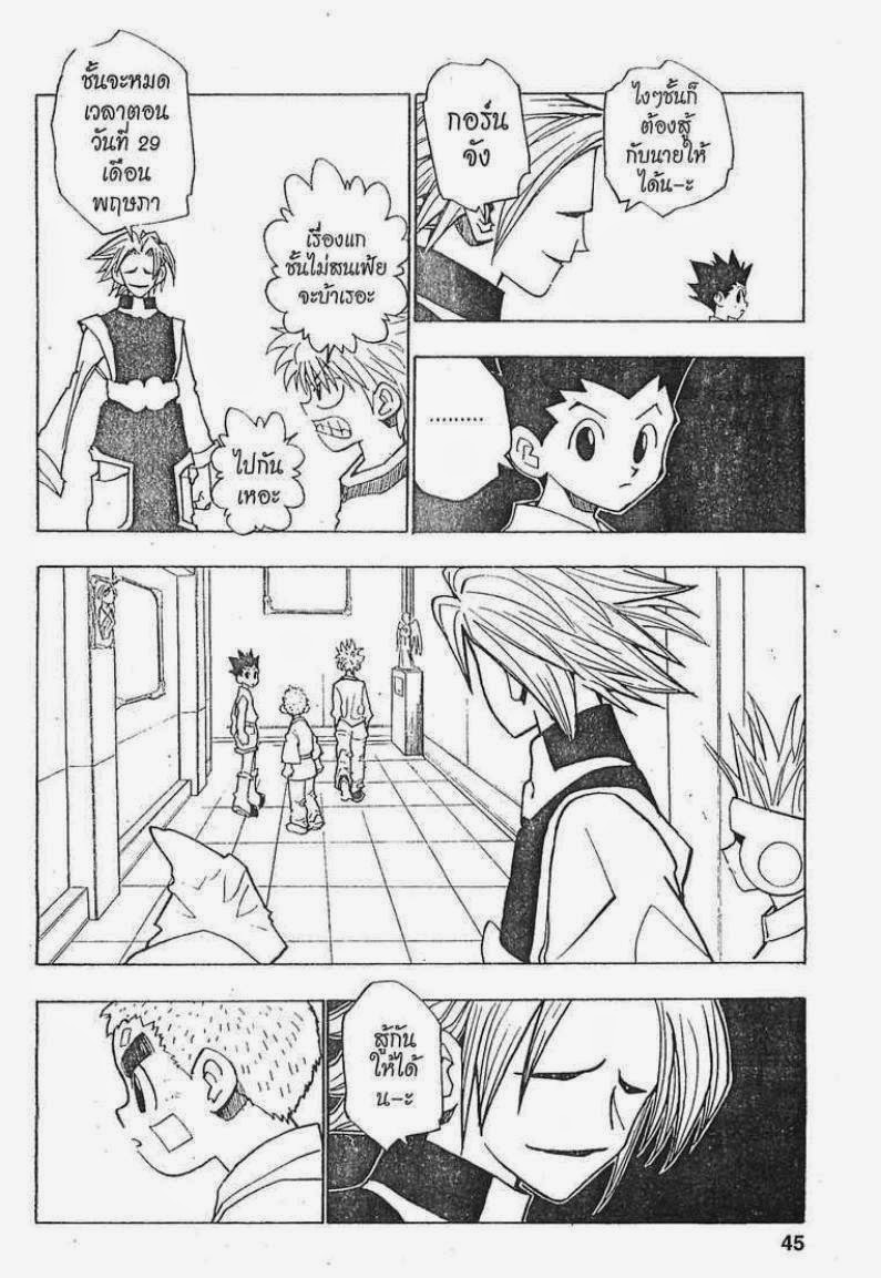 เธญเนเธฒเธ Hunter x Hunter