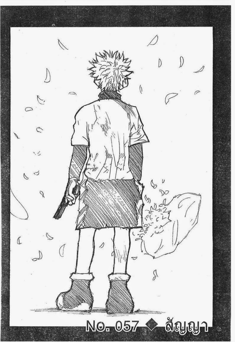 เธญเนเธฒเธ Hunter x Hunter