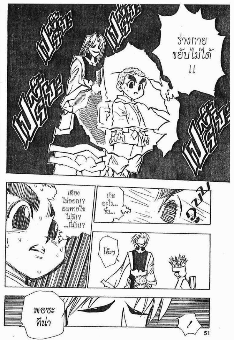 เธญเนเธฒเธ Hunter x Hunter