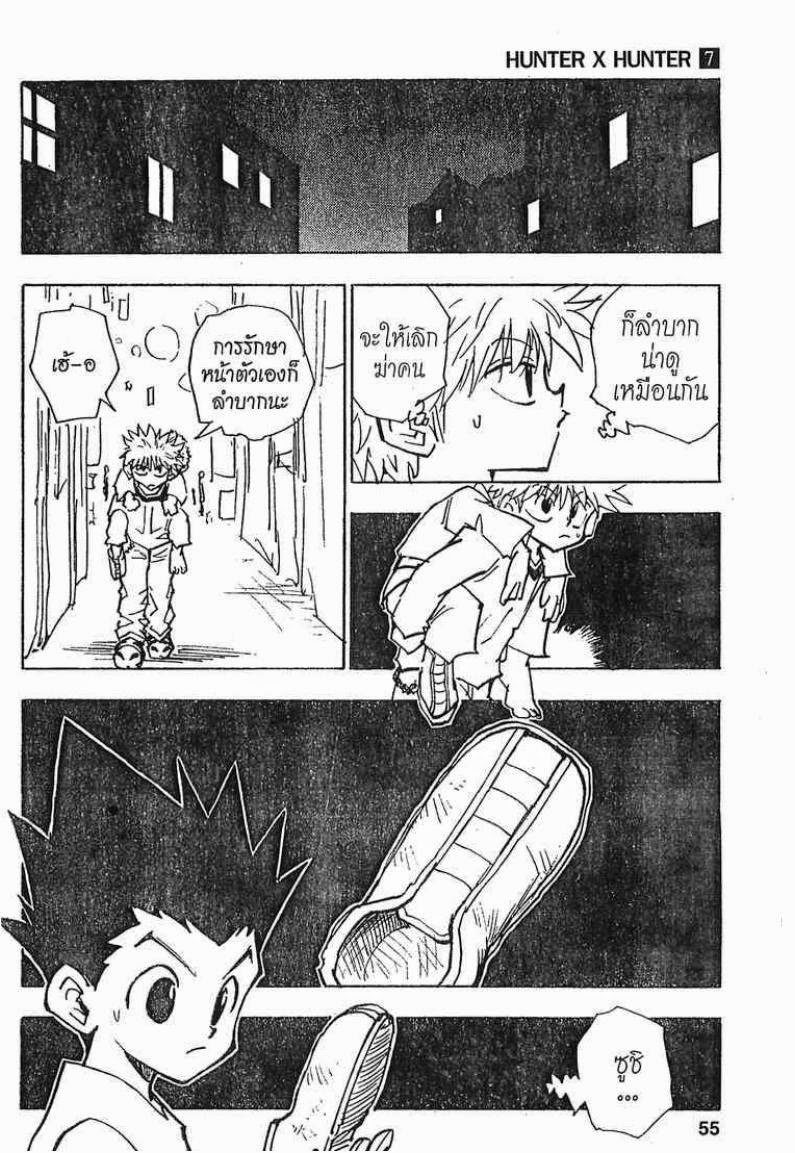เธญเนเธฒเธ Hunter x Hunter