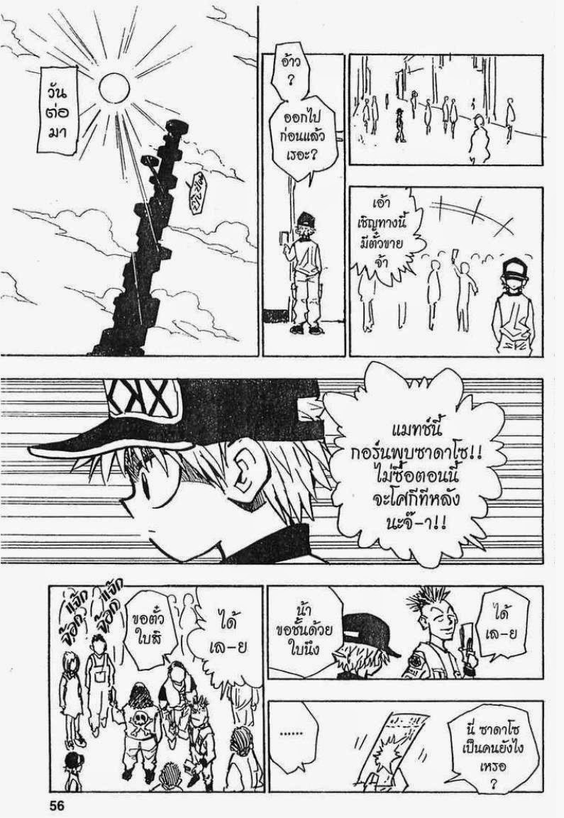 เธญเนเธฒเธ Hunter x Hunter