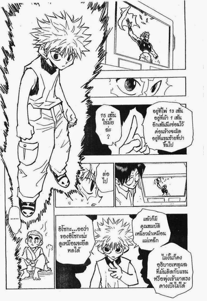 เธญเนเธฒเธ Hunter x Hunter