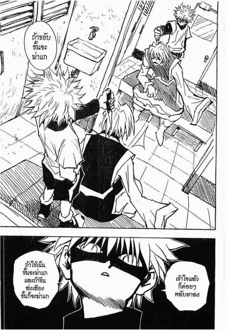 เธญเนเธฒเธ Hunter x Hunter