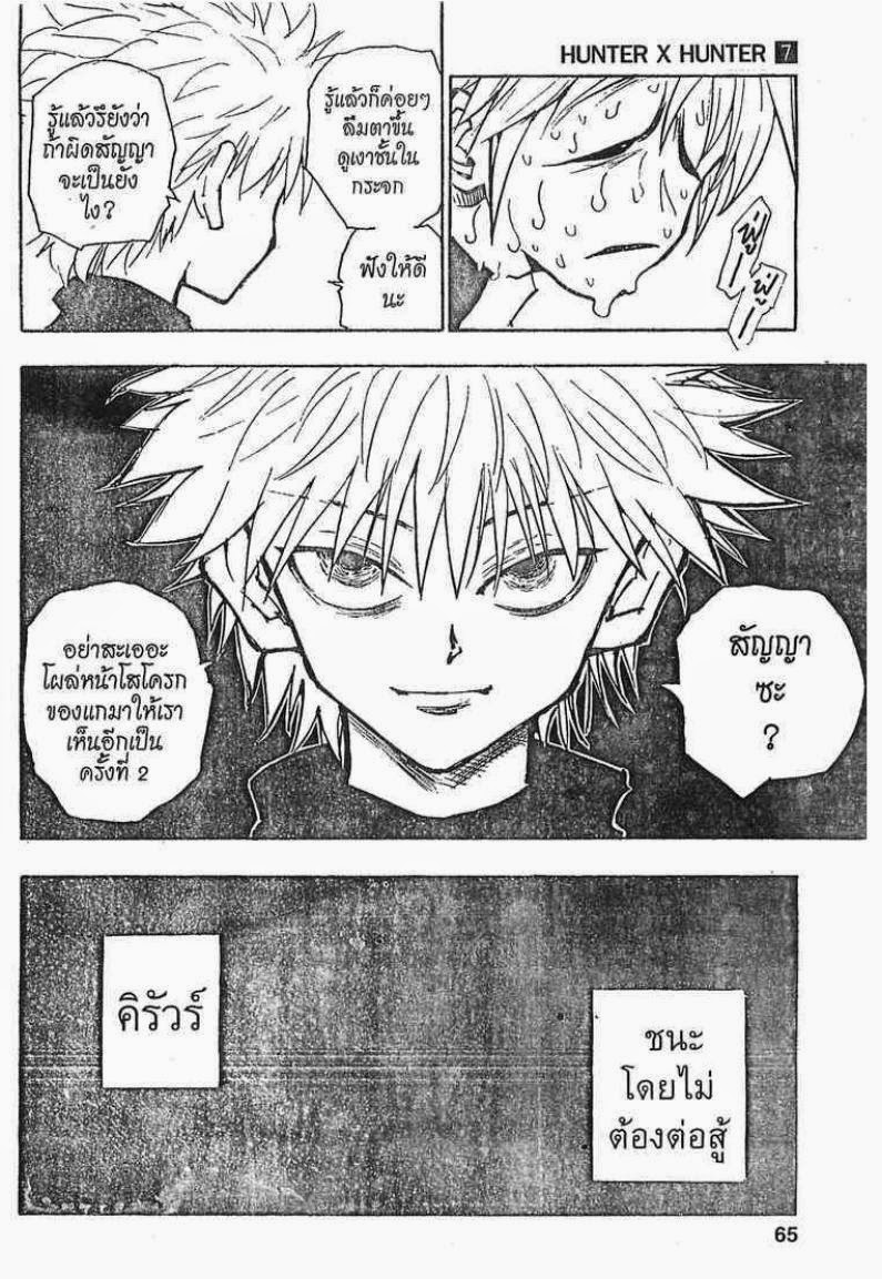เธญเนเธฒเธ Hunter x Hunter