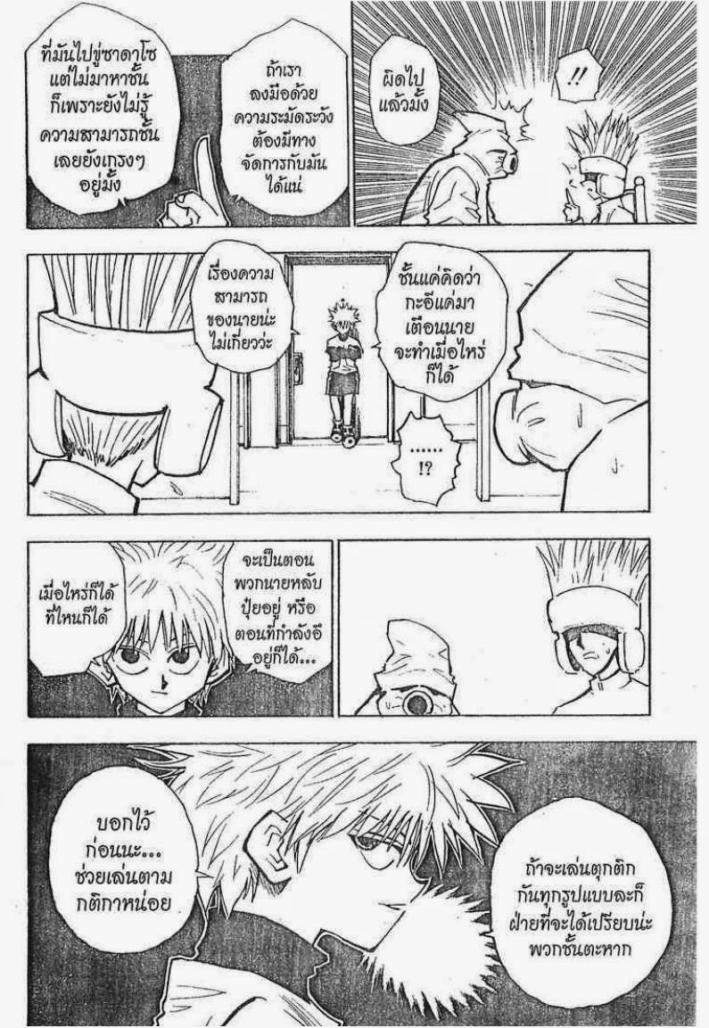 เธญเนเธฒเธ Hunter x Hunter