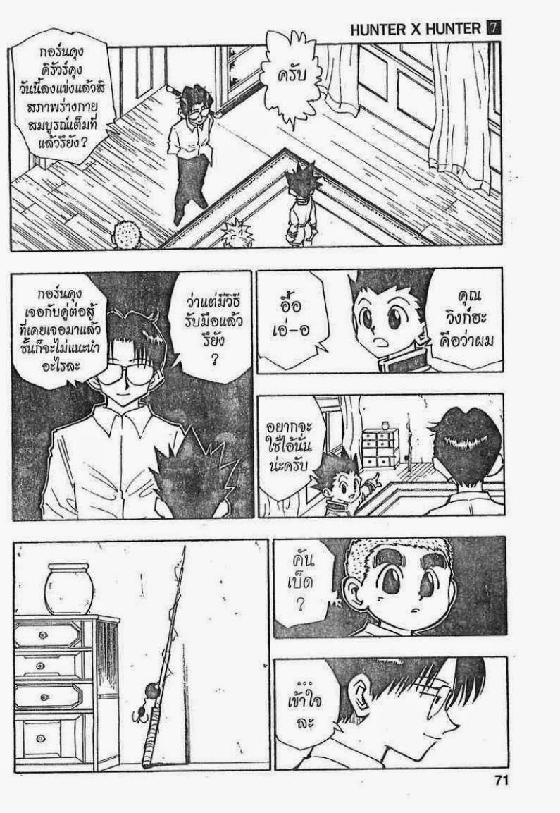 เธญเนเธฒเธ Hunter x Hunter