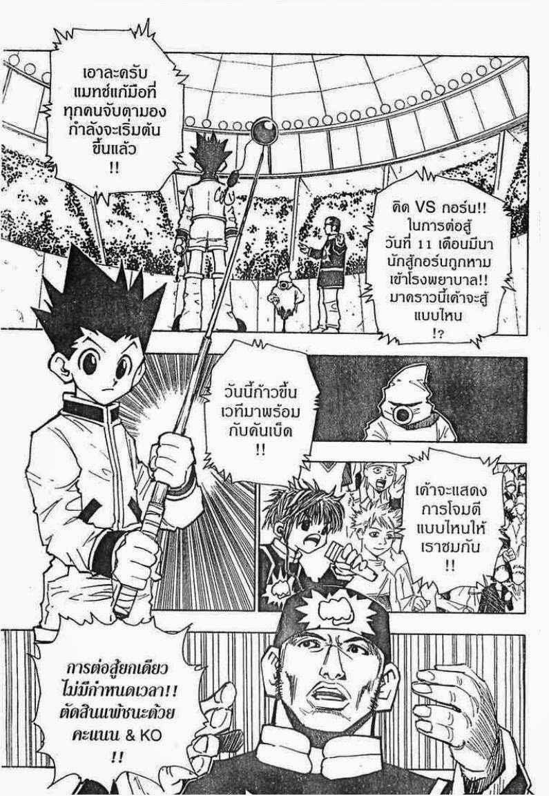 เธญเนเธฒเธ Hunter x Hunter